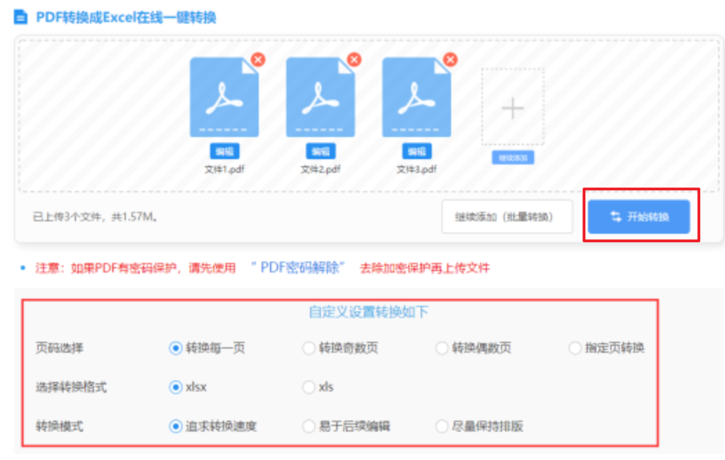 hth最新官网登陆官网使用讲解 - 开始转换